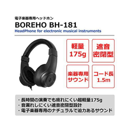 Amabile ヘッドホンBH-181