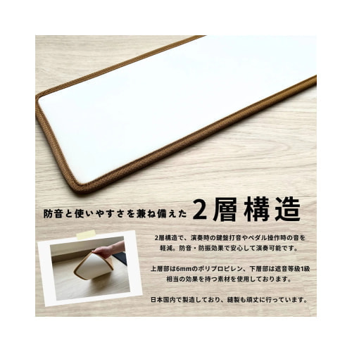 3Points Mat 構造