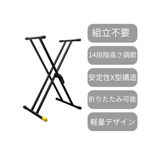 キーボードスタンド特徴