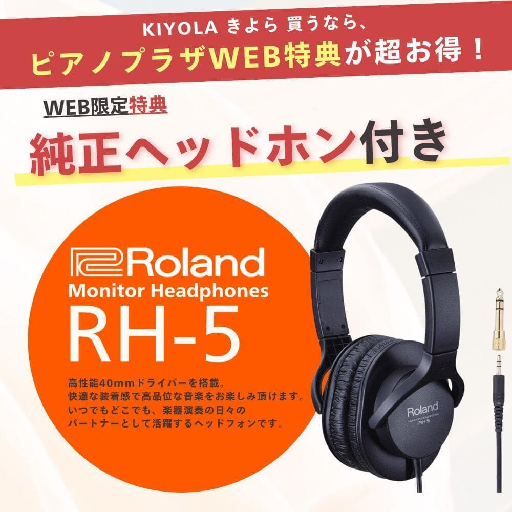RH5プレゼント