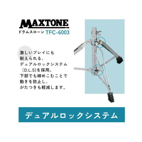 デュアルロック