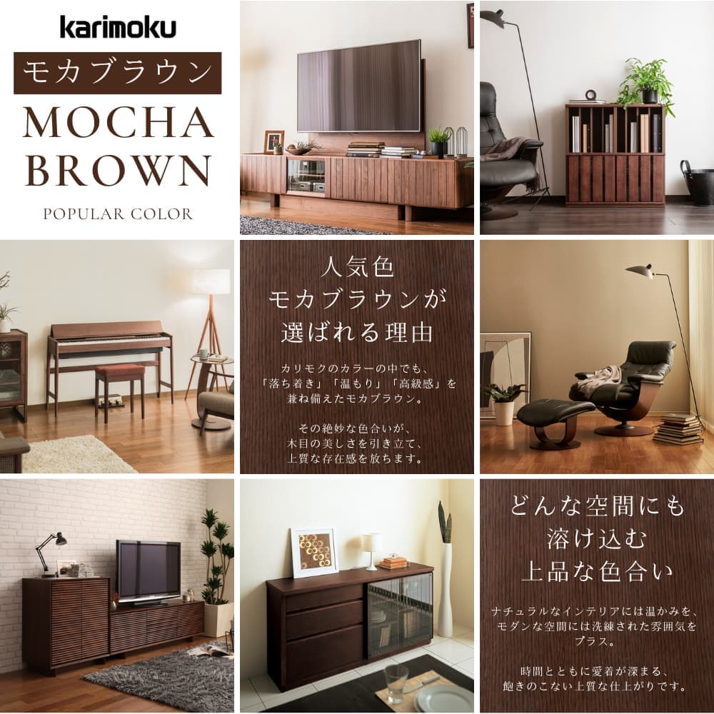 モカブラウンギャラリー