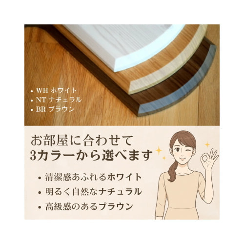 選べる3カラー
