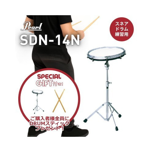 プラクティスパッド SDN-14N