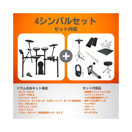 セット内容