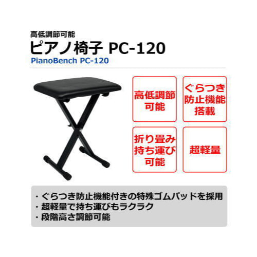 折り畳みイス