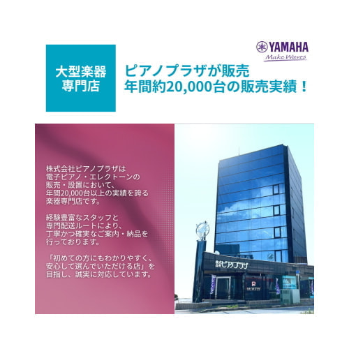 安心の専門店
