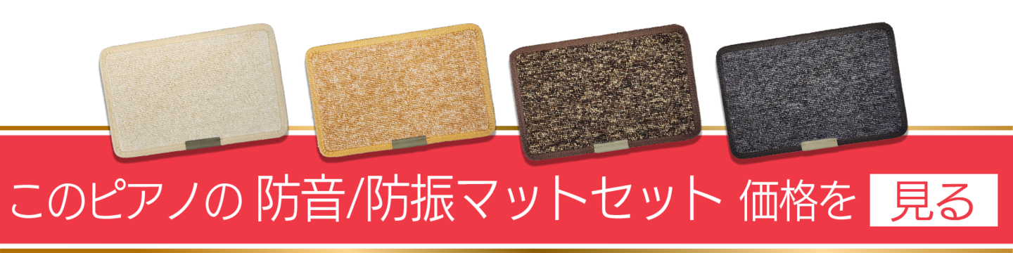 CX302マットセットへ