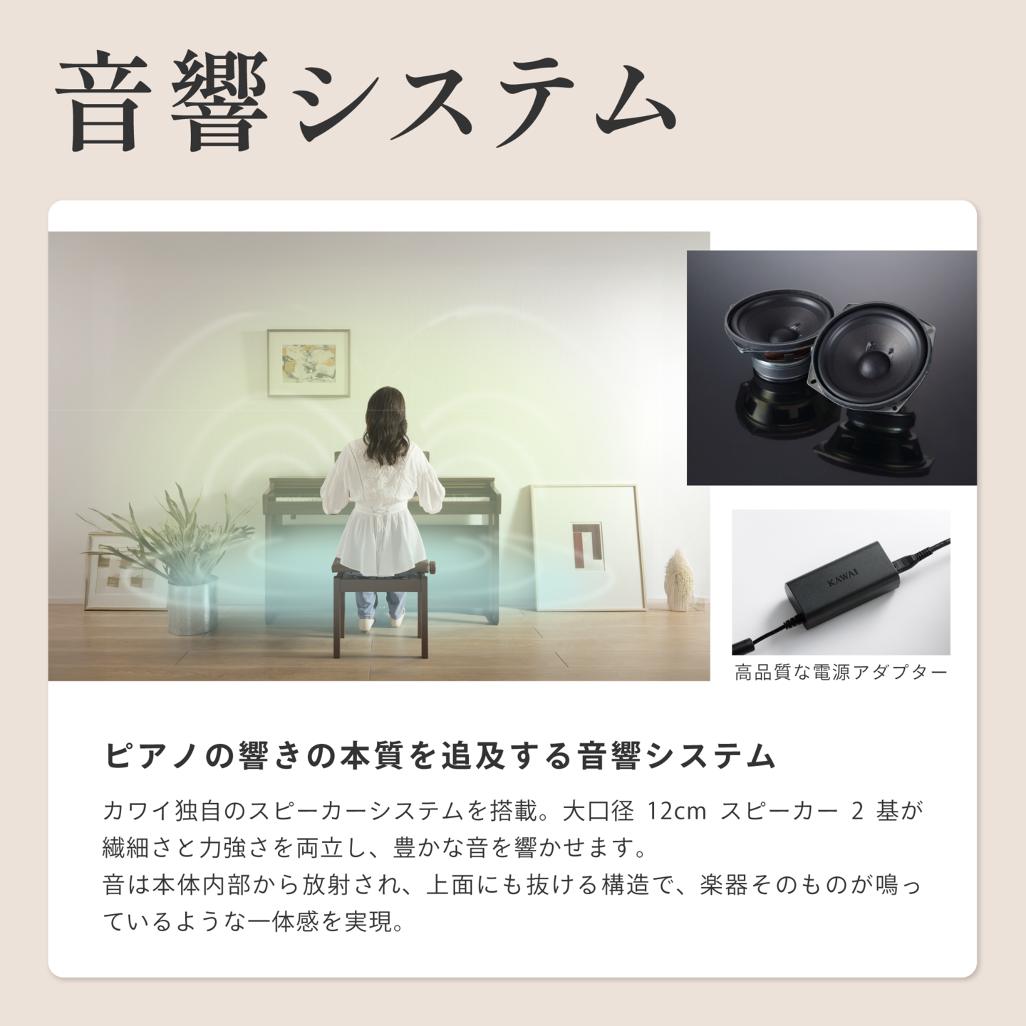 音響システム