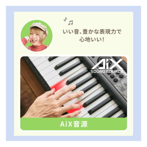 音源