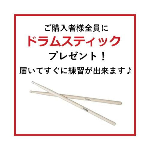 ドラムスティックプレゼント