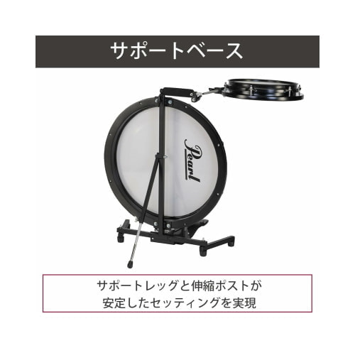 サポートベース