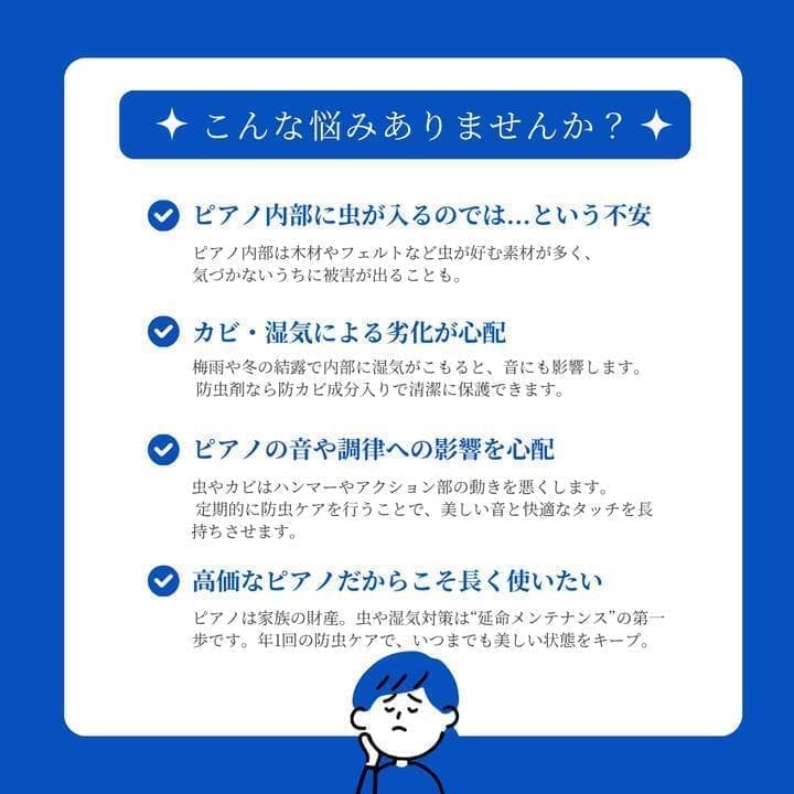 ピアノの悩み