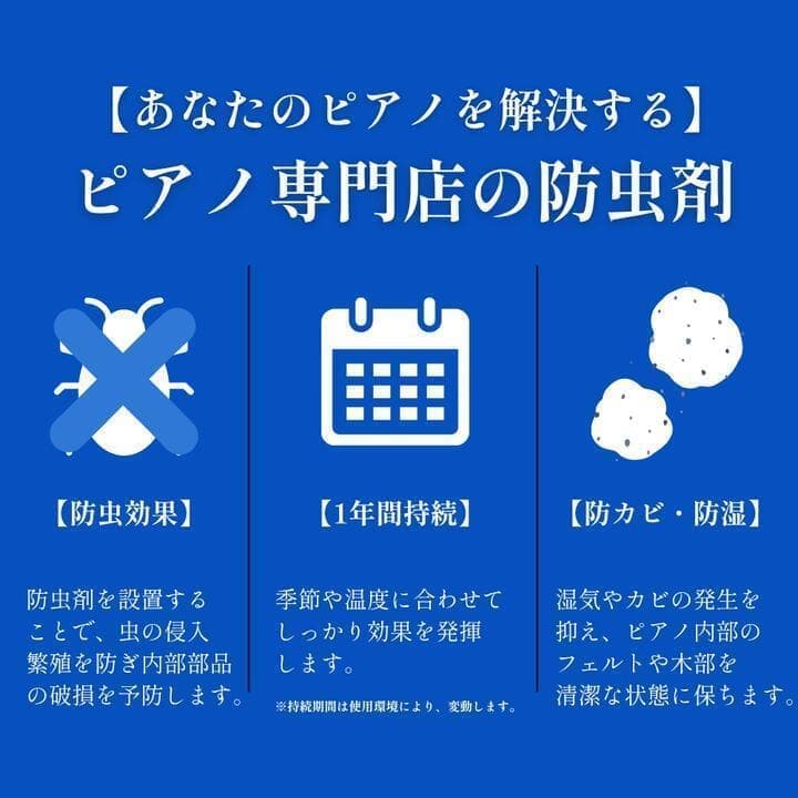 防虫剤