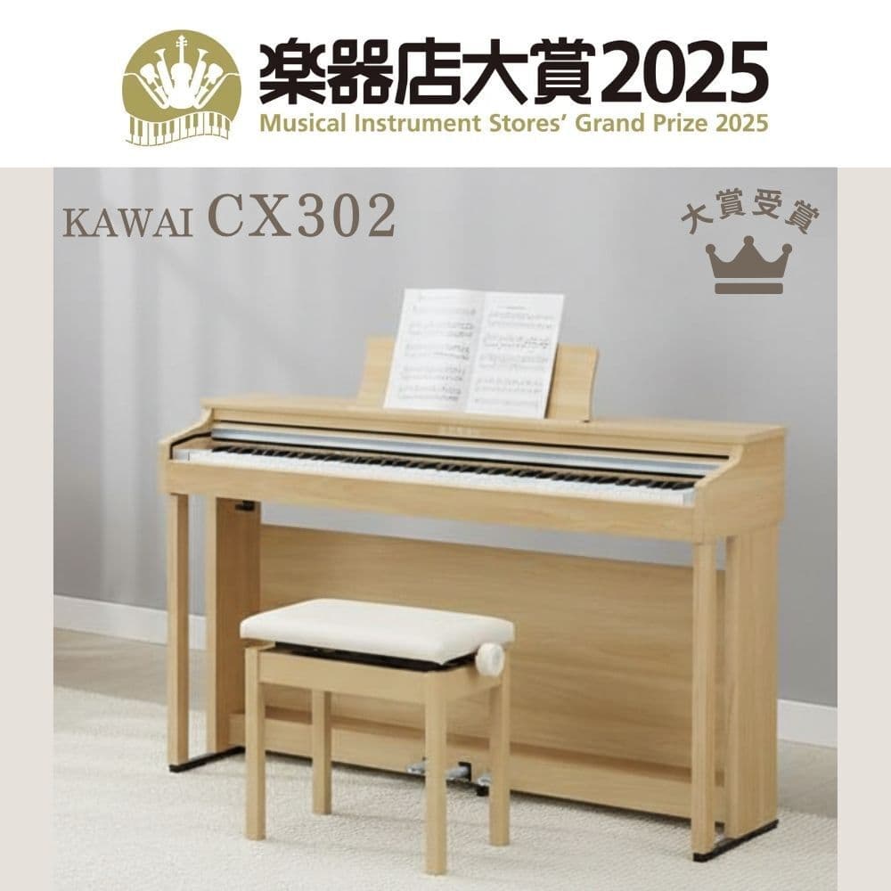 楽器店大賞2025