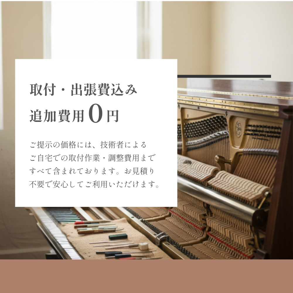 追加費用0円