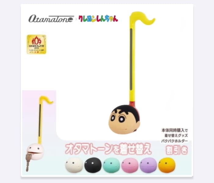 オタマトーン クレヨンしんちゃん Ver. +パクパクホルダーセット