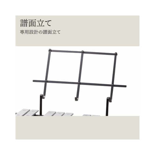 譜面立て