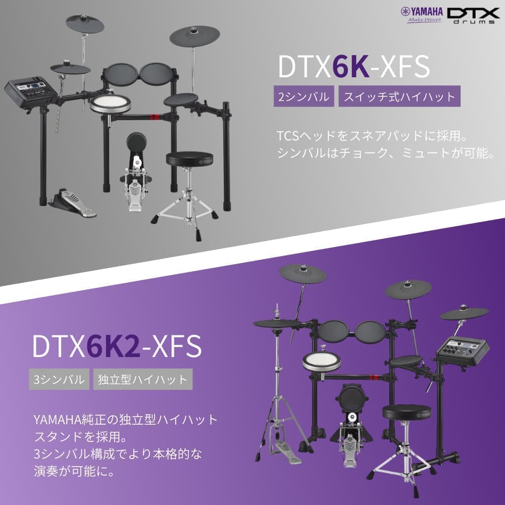 DTX6シリーズ