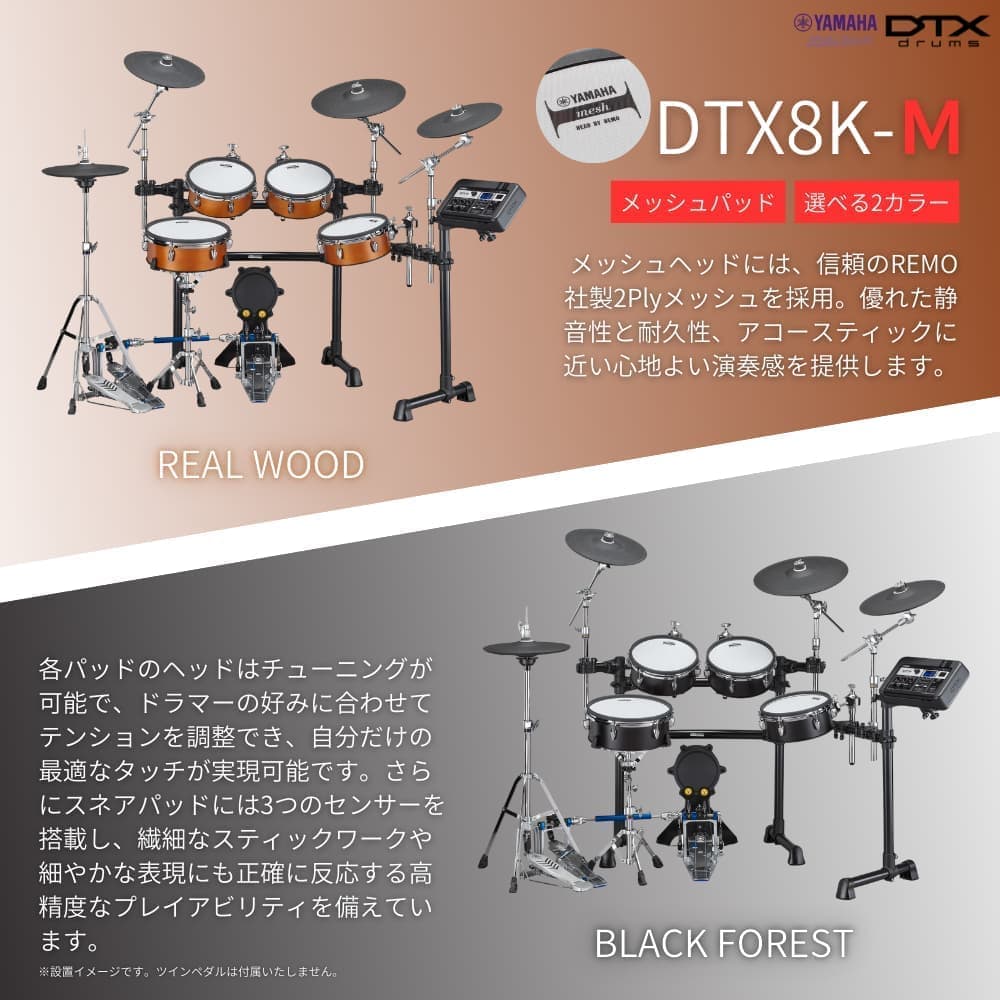 DTX8K-M