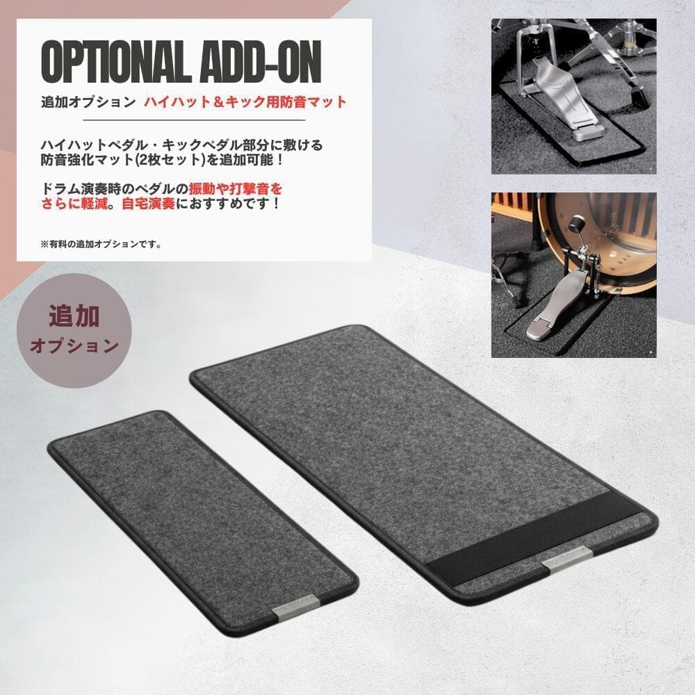 別売りペダルマット