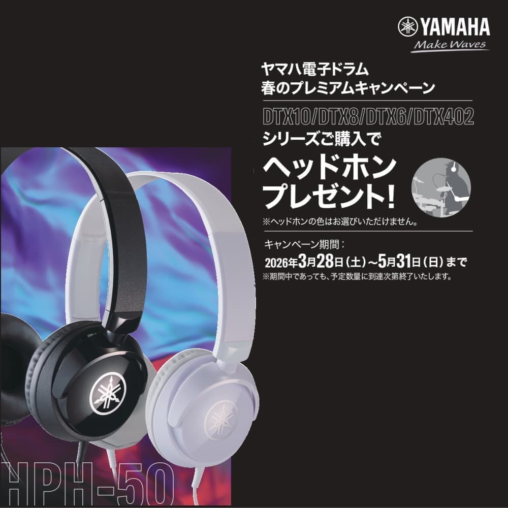 HPH-50Bプレゼント