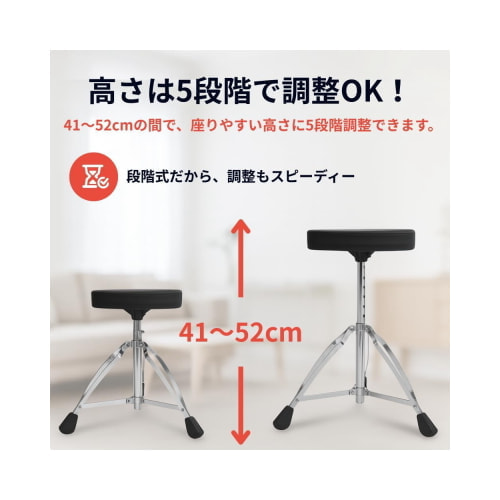 スローン高さ調整