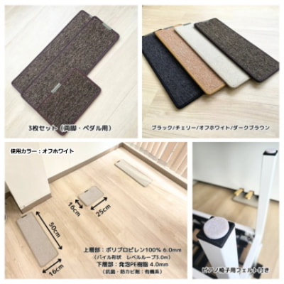 3Points Mat セット内容・サイズ