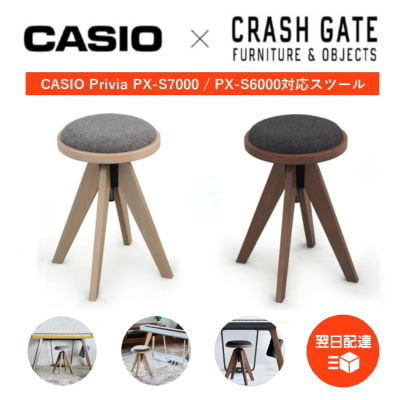 高低自在スツール CC-7