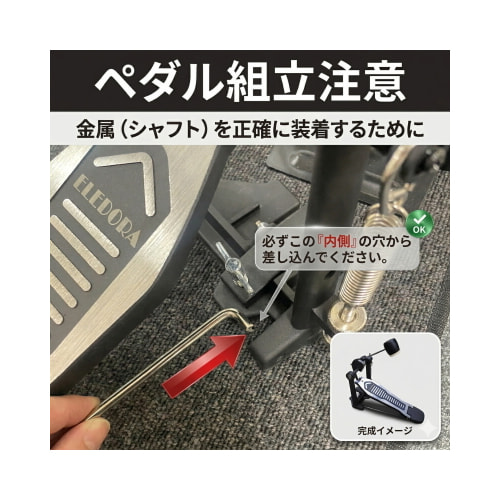 組み立て時注意事項