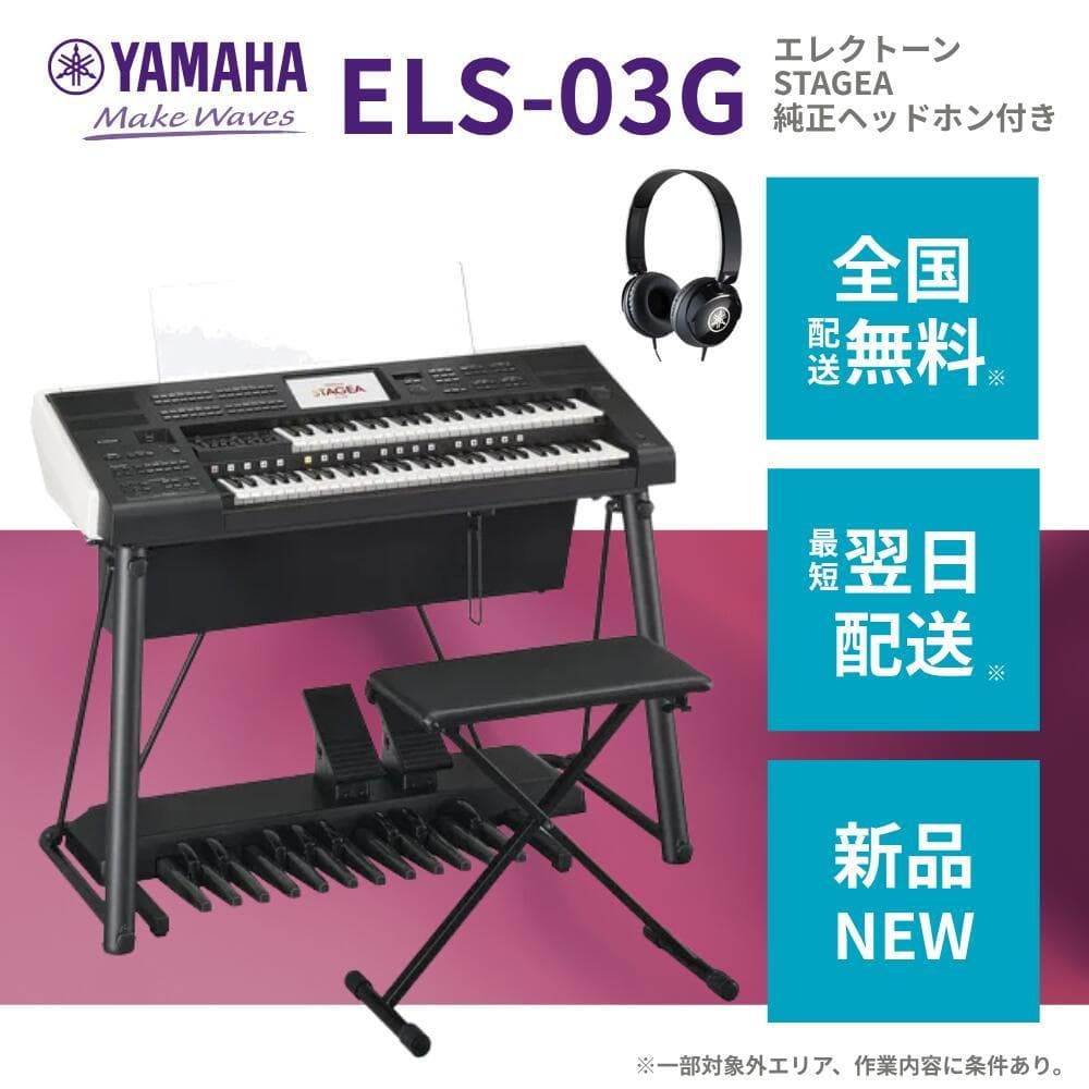 ELS-03G