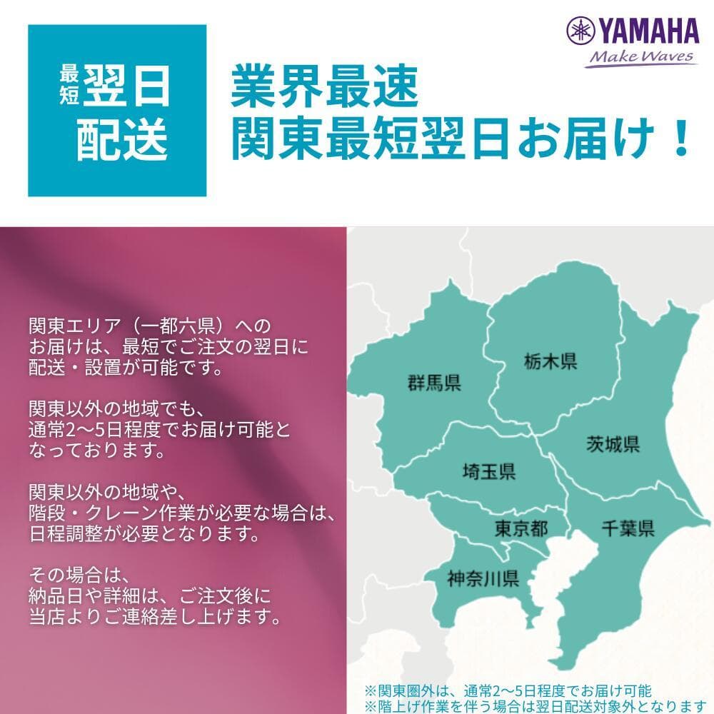 関東圏最短翌日配送