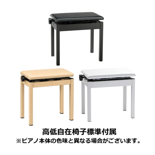 高低椅子付属