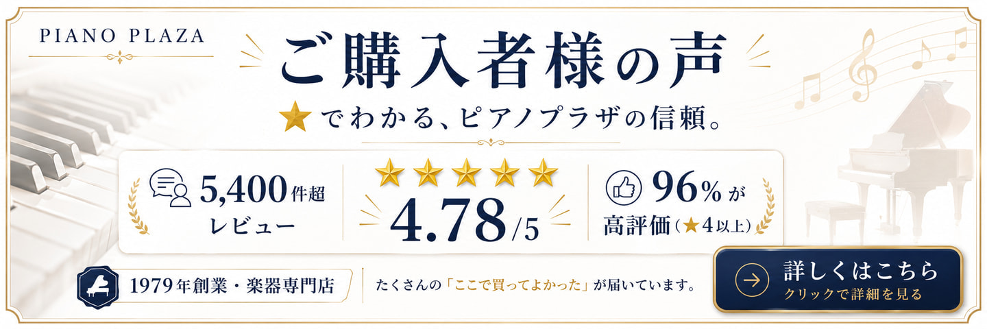 ご購入者様の声