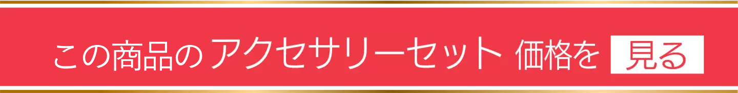 ERS1000のバリエーションはこちら