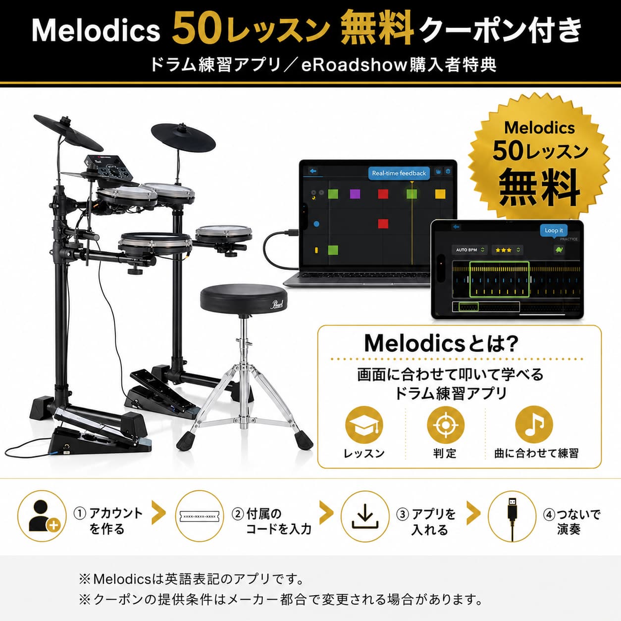 50レッスン無料クーポン