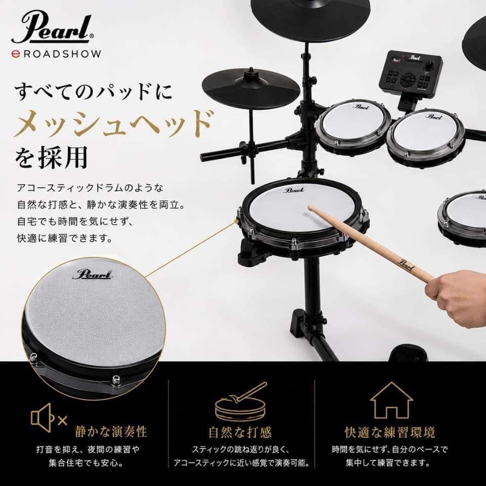メッシュパッド採用