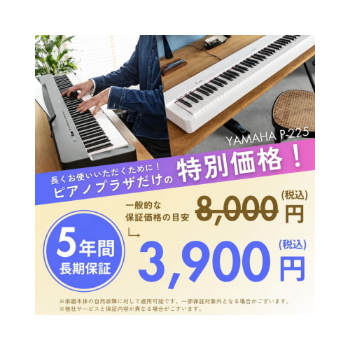 延長保証