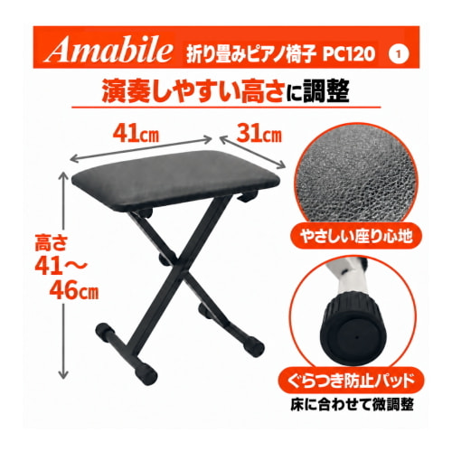 セットピアノ椅子