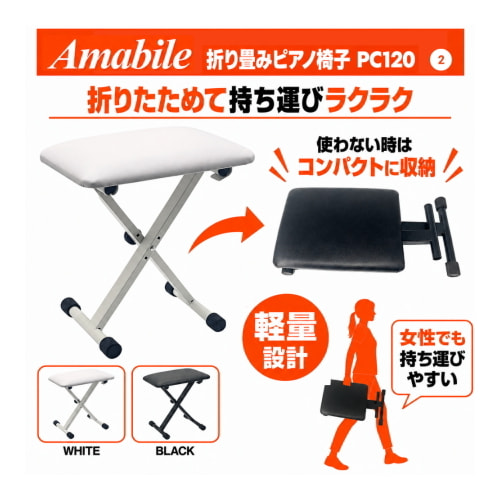 セットピアノ椅子