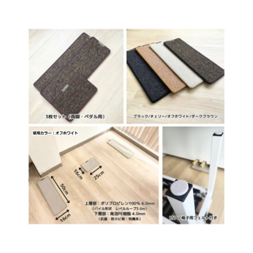 3Points Mat セット内容・サイズ