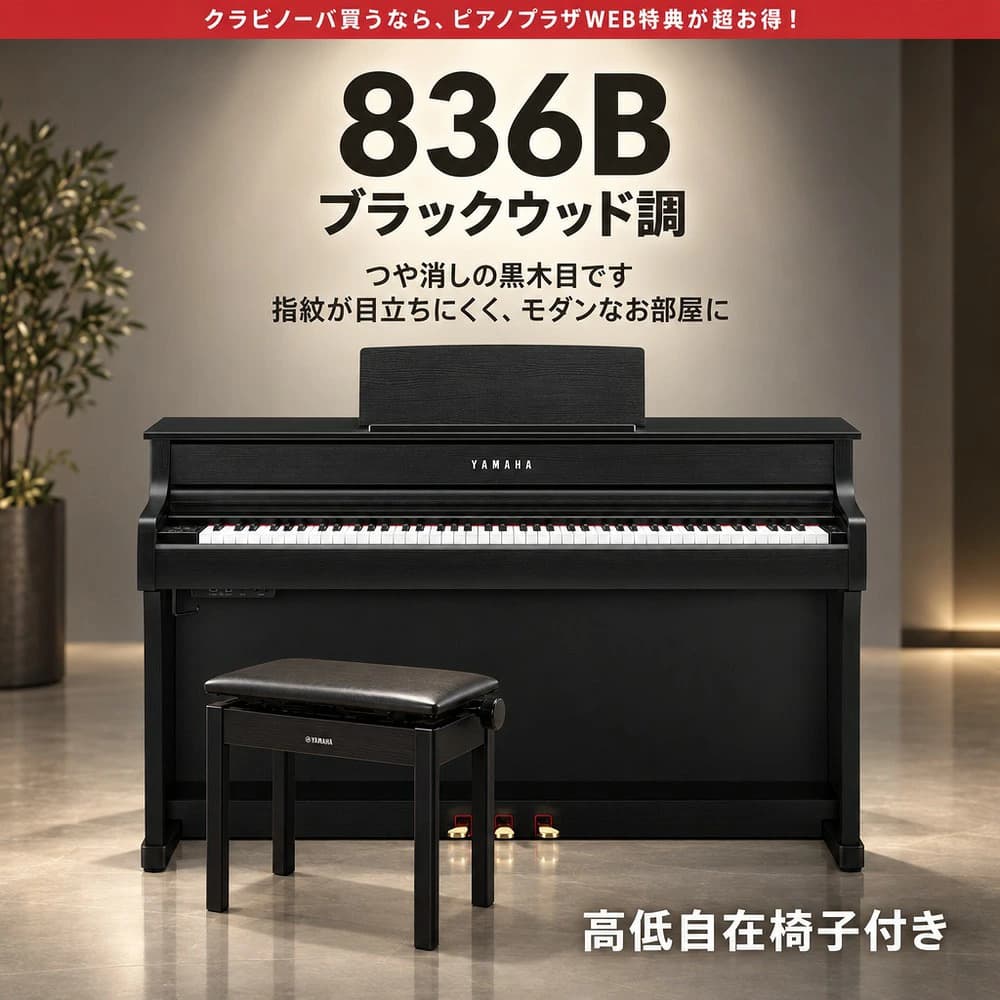 ブラックウッド調