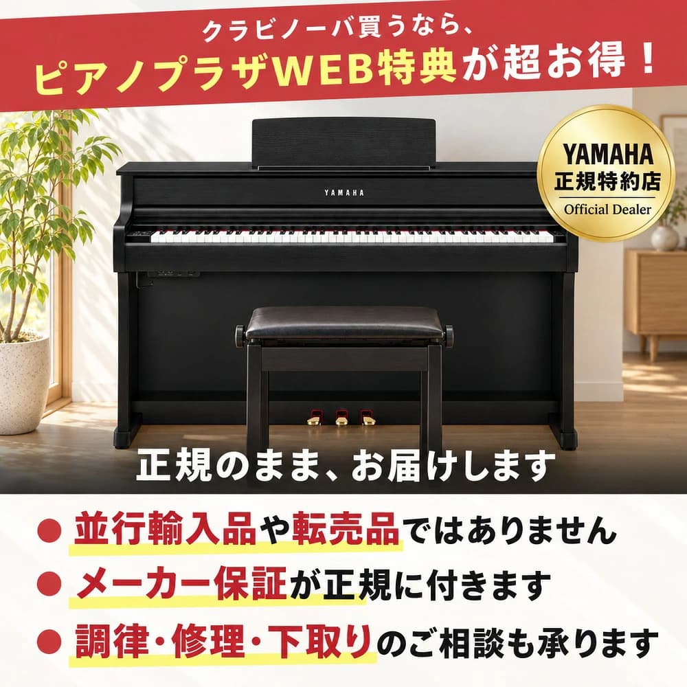 ヤマハ正規特約店