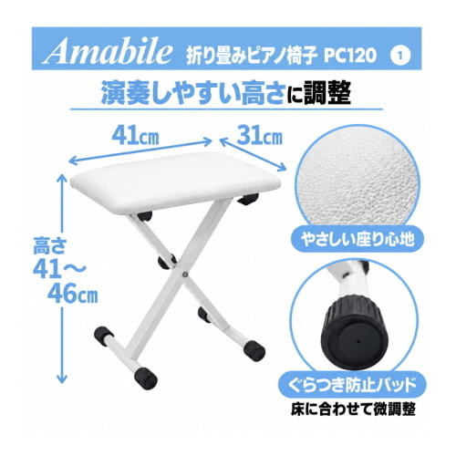 X型イス