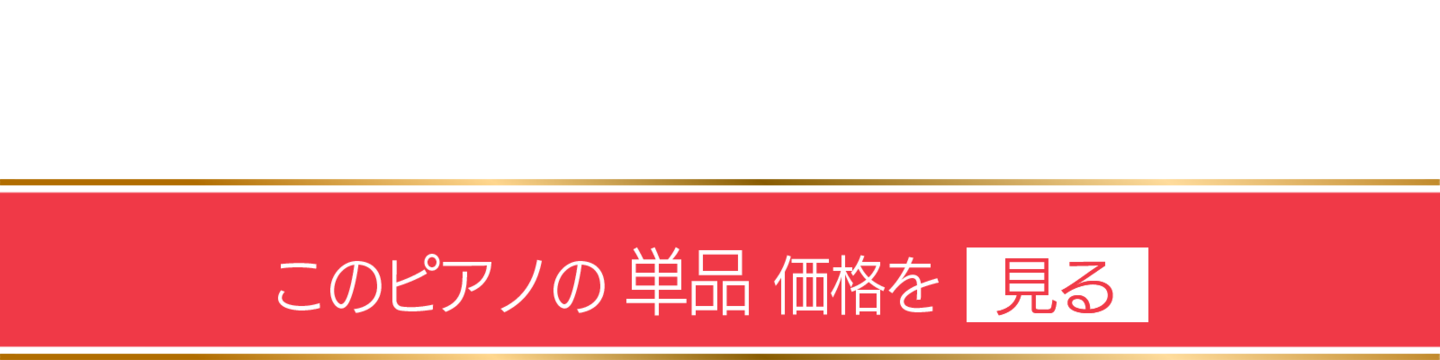 LK-550単品へ