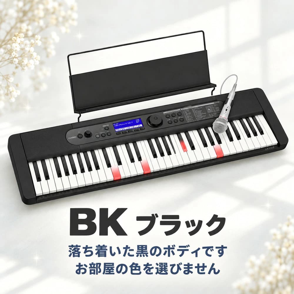 LK-550BK ブラック