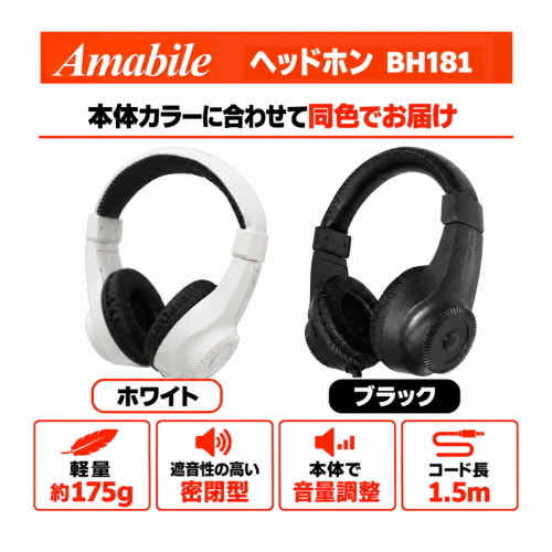 ヘッドホンプレゼント