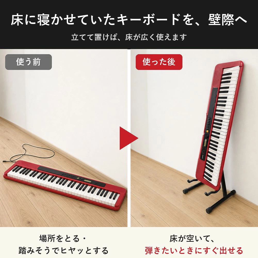 キーボードを壁際へ