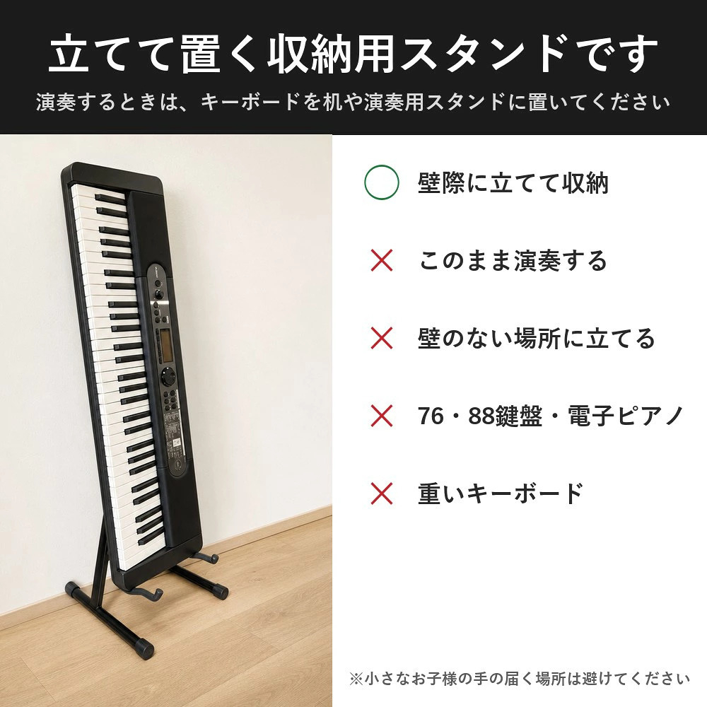 立てかけ収納